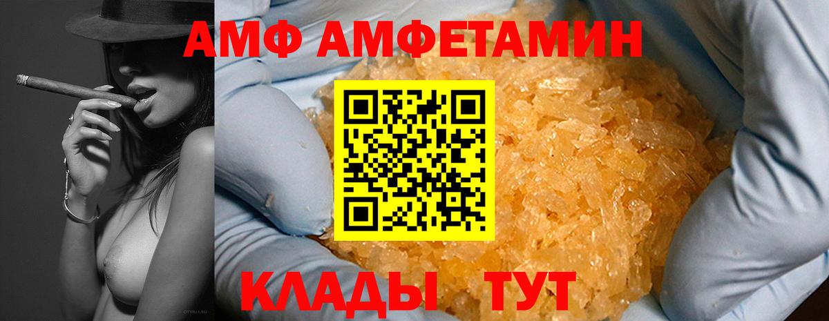 АМФЕТАМИН 98%  Вход с VPN  Амфетамин  Усолье-Сибирское 