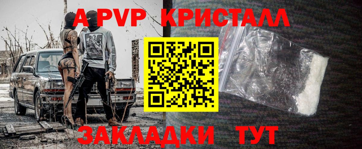 A-PVP VHQ Усолье-Сибирское