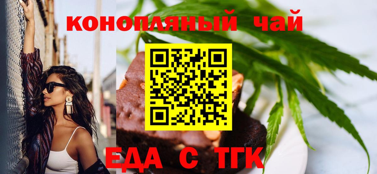 Печенье с ТГК конопля  Вход с VPN  Усолье-Сибирское 
