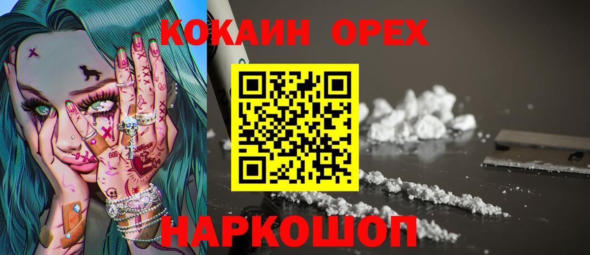 КОКАИН Колумбийский Усолье-Сибирское