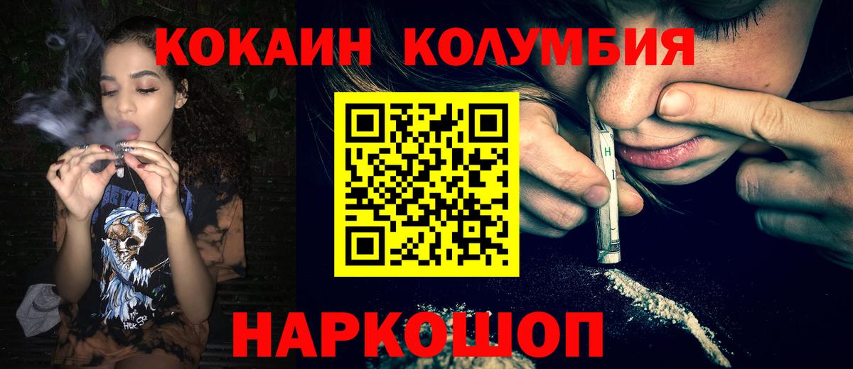 Cocaine 99%  Вход с VPN  COCAIN 99%  КОКАИН  Усолье-Сибирское 