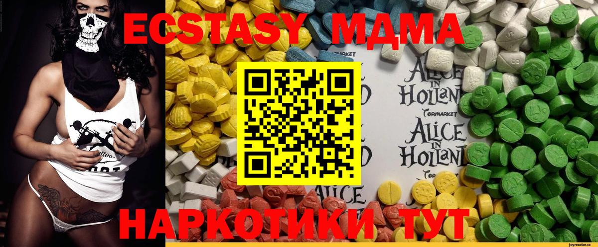Ecstasy ешки  Вход с VPN  Экстази  Усолье-Сибирское  Ecstasy 250 мг 