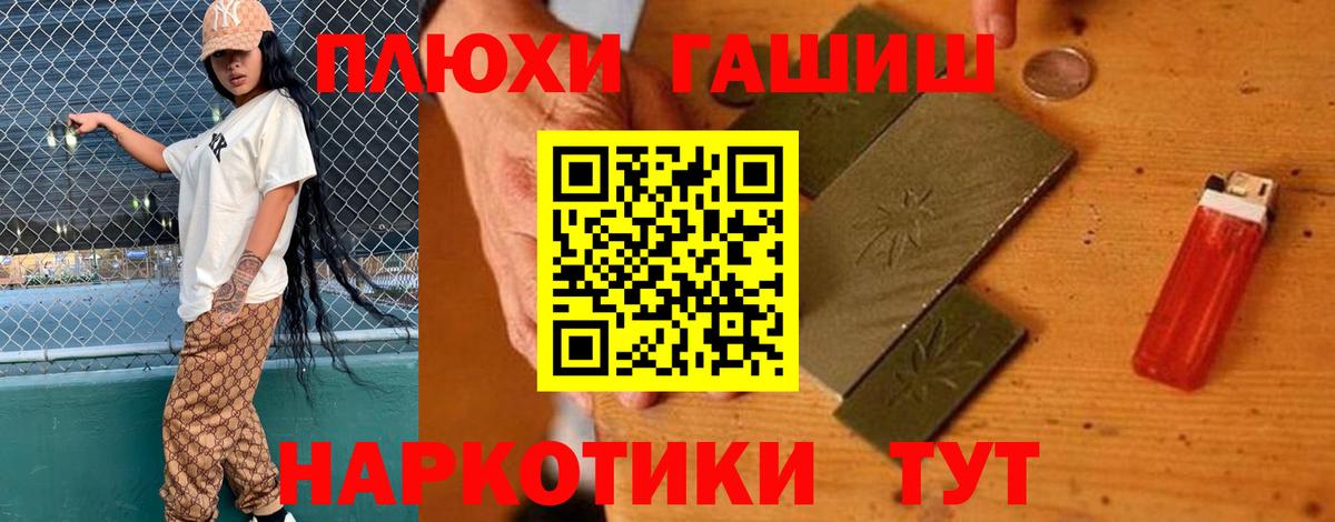 ГАШИШ  ГАШИШ Premium  ГАШ AMNESIA HAZE  Вход с VPN  Усолье-Сибирское 