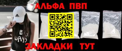 альфа пвп Моздок