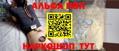 альфа пвп Моздок