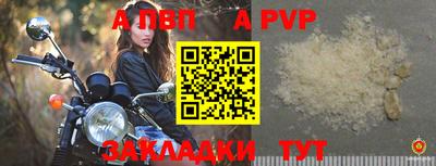 альфа пвп Моздок