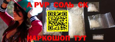 альфа пвп Моздок