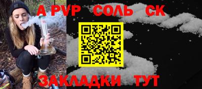 альфа пвп Моздок