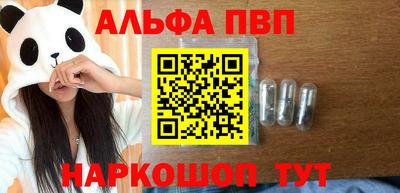 альфа пвп Моздок