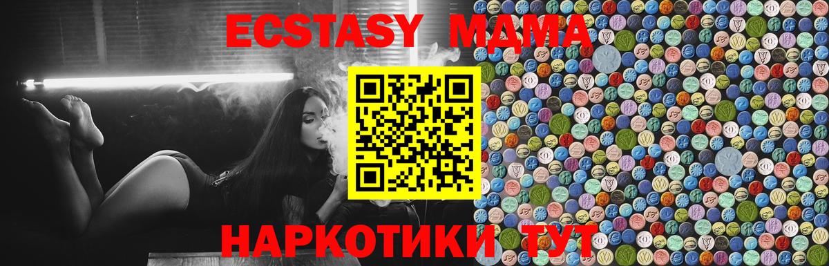 MDMA crystal  МДМА Molly  Вход с VPN  Усолье-Сибирское 