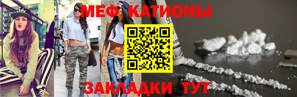 Меф 4 MMC  Меф  Мефедрон кристаллы  Усолье-Сибирское  Вход с VPN 