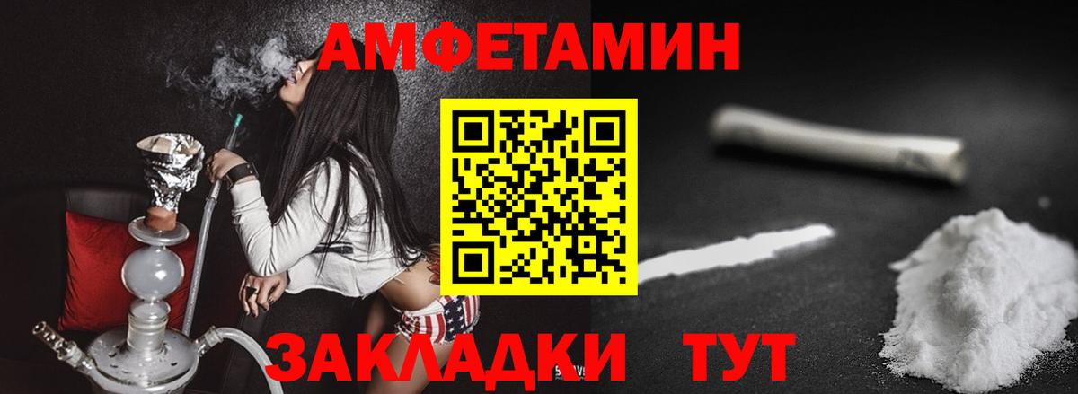 Усолье-Сибирское  Метамфетамин мет  Метамфетамин  Вход с VPN 