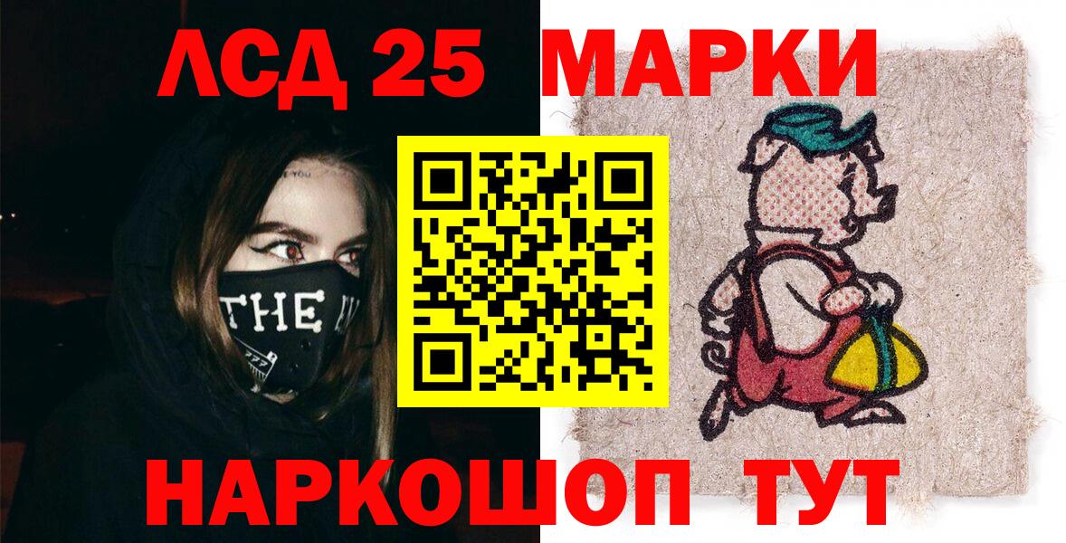 Марки NBOMe 1,5мг Усолье-Сибирское