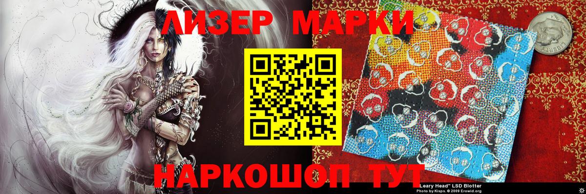 Наркотические марки 1,8мг  Марки 25I-NBOMe  Усолье-Сибирское  Вход с VPN 