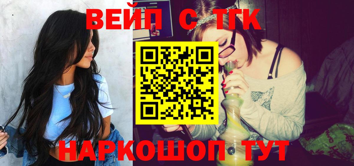 ТГК THC oil Усолье-Сибирское