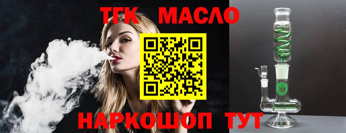 ТГК гашишное масло  Вход с VPN  ссылка на мегу зеркало  Усолье-Сибирское 